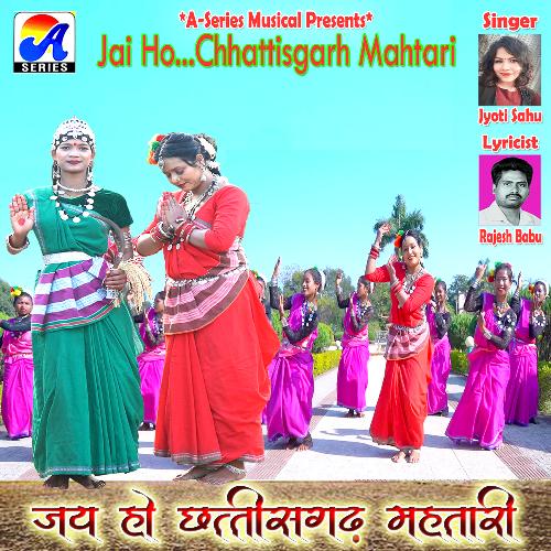 Jai Ho Chhattisgarh Mahtari