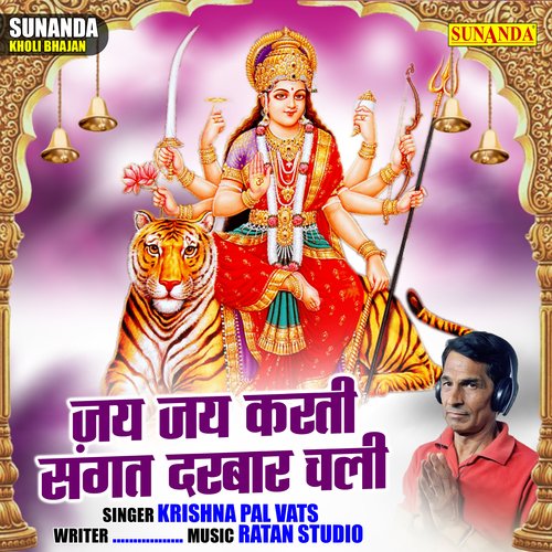 Jai Jai Karti Sangat Darbar Chali