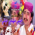 Jaisi Muhnji Hayati Aa