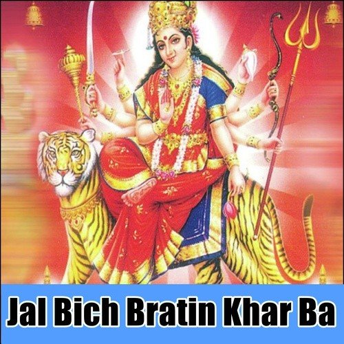 Jal Bich Bratin Khar Ba