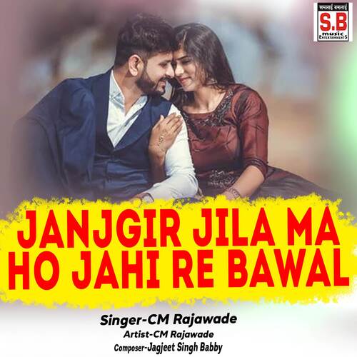 Janjgir Jila Ma Ho Jahi Re Bawal