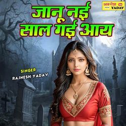 Janu Nayi Saal Gayi Aaye