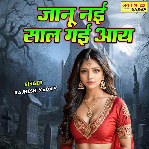 Janu Nayi Saal Gayi Aaye