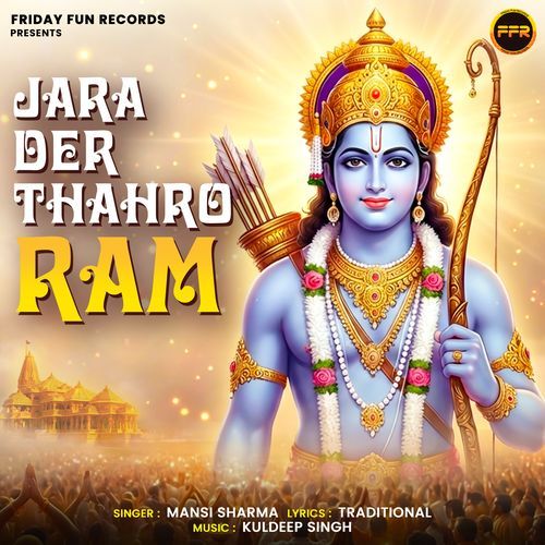 Jara Der Thahro Ram Tammana Yehi Hai