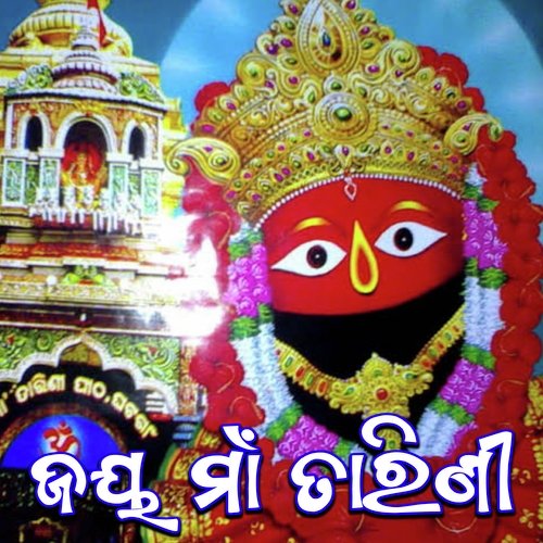 Jay Maa Tarini