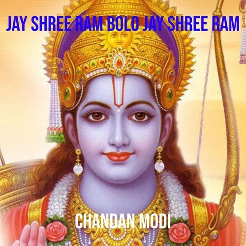 Jay Shree Ram Bolo Jay Shree Ram