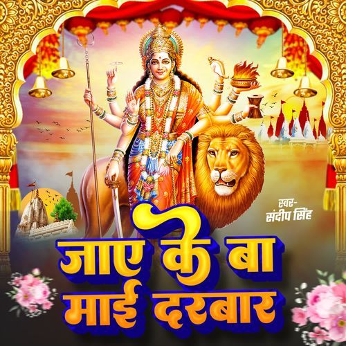 Jaye Ke Ba Mai Darbar
