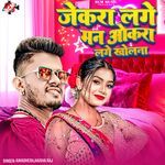 Jekara Lage Man Okara Lage Kholna