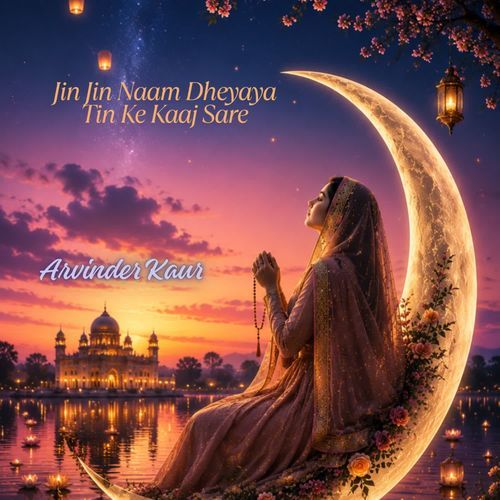 Jin Jin Naam Dheyaya Tin Ke Kaaj Sare