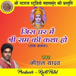 Jis Ghar Me Shri Ram Ki Katha Ho-SA4CaT18QEA