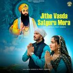 Jithe Vasda Satguru Mera