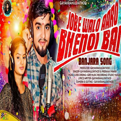 Jobe Walo Aaro Bhenoi Bai