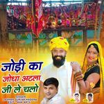 Jodi Ka Jodha Atala Ji Le Chalo
