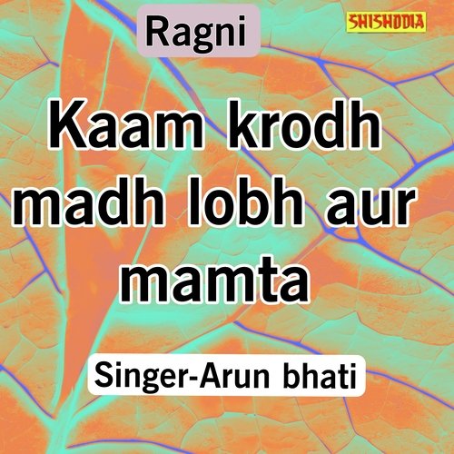 Kaam Krodh Madh Lobh Aur Mamta