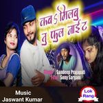 Kab Milbu Tu Full Night