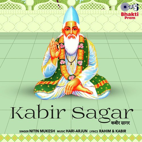 Kabir Sagar