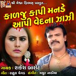 Kadju Kapi Mande Aapi Vedna Jazi