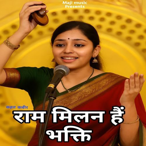 Kahat Kabir Ram Milan Hai Bhakti