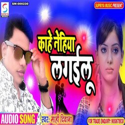 Kahe Nehiya Lagailu (Bhojpuri)