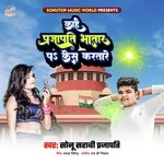 Kahe Prajapati Bhatar P Kesh Kartare (Bhojpuri)