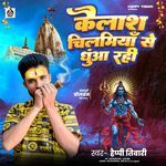 Kailash Chilamiya Se Dhua Rahi