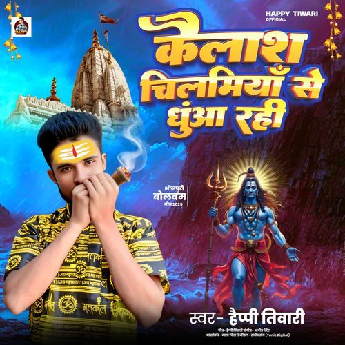 Kailash Chilamiya Se Dhua Rahi