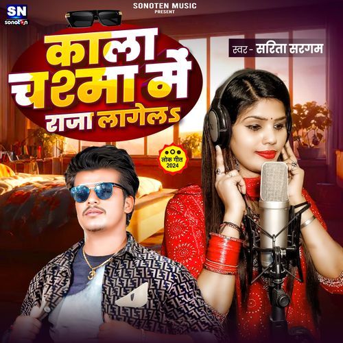 Kala Chashma Me Raja Lagela