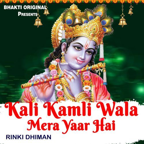 Kali kamli Wala