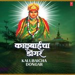Mandhargaavchi Kaalubai (From "Dongar Dananla")