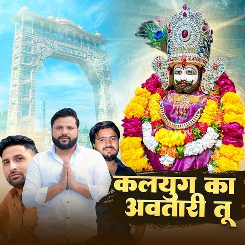 Kalyug Ka Avtari Tu