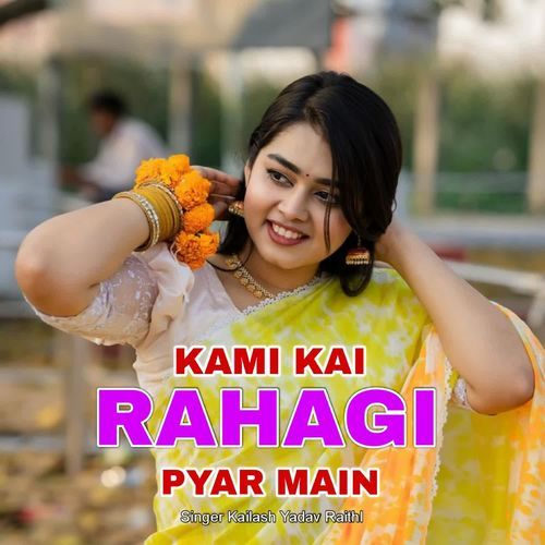 Kami Kai Rahago Pyar Main