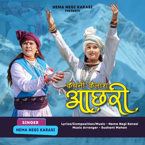 Kanchani Kailash (Aachari)