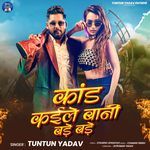 Kand Kaile Bani Bade Bade