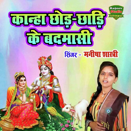 Kanha Chhod Chhadi Ke Badmasi