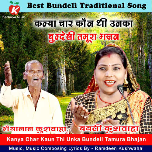 Kanya Char Kaun Thi Unka Bundeli Tamura Bhajan