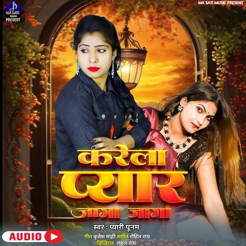 Karela Pyar Jaga Jaga