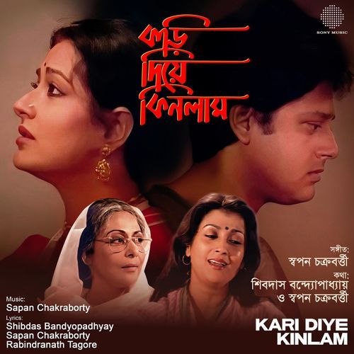 Kari Diye Kinlam