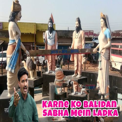 Karne Ko Balidan Sabha Mein Ladka