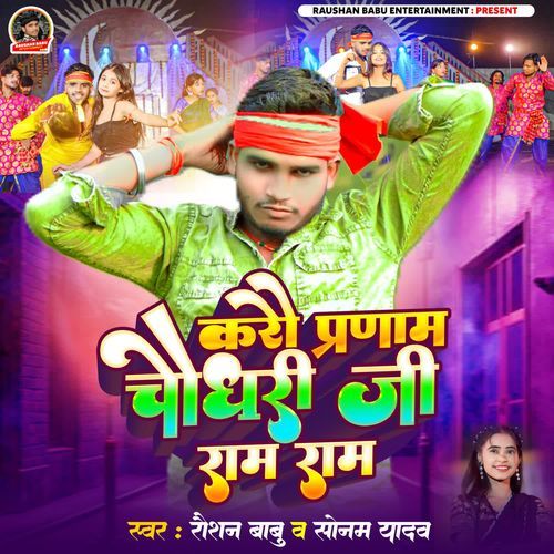 Karo Pranam Chaudhary Ji Ram Ram