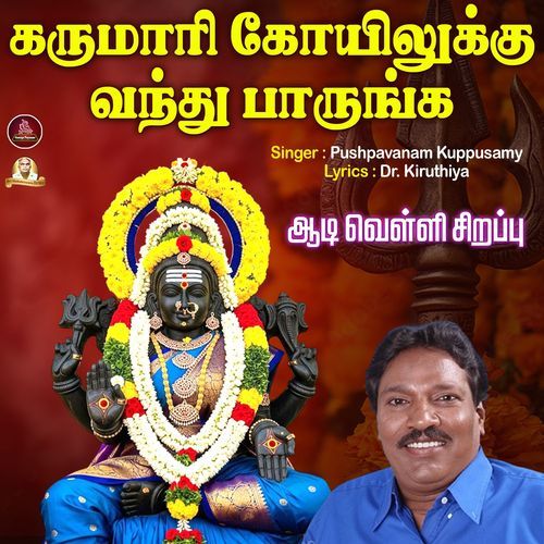 Karumari Koyilukku Vandhu Parunga