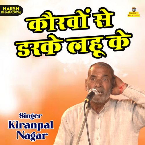 Kaurvon se darke lahu ke (Haryanvi)