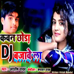 Kavan Chhoda DJ Bajawela-OhgYWCd8UFg