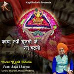 Kaya Rupi Chunadi Ke Rang Chadhgo