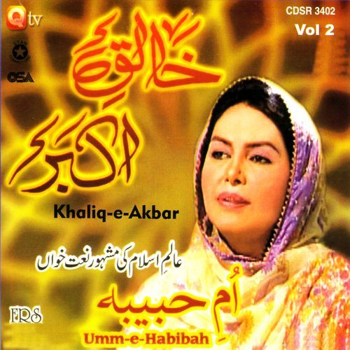 Khaliq-e-Akbar