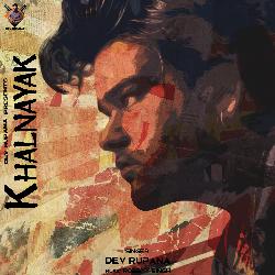 Khalnayak-GjoHWD9UUF0