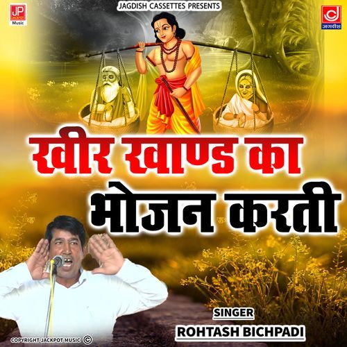 Kheer Khand Ka Bhojan Karti -Sarwan Kumar -Rohtash Bichpadi