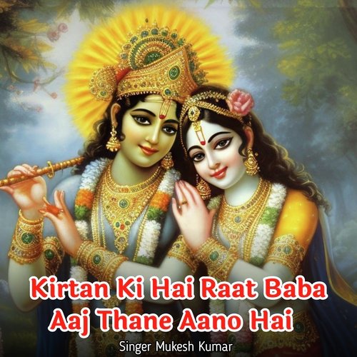 Kirtan Ki Hai Raat Baba Aaj Thane Aano Hai