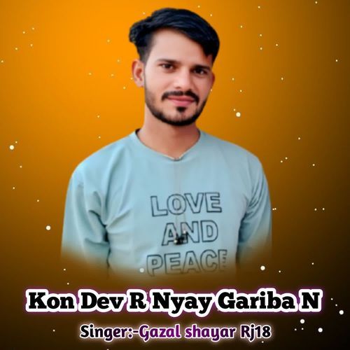 Kon Dev R Nyay Gariba N