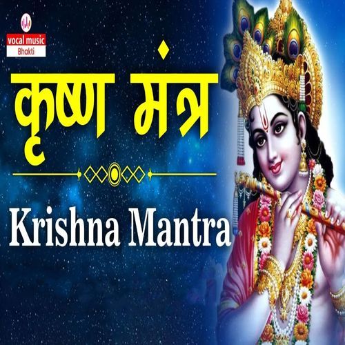 Krishan Mantra