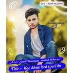 Kun khole lock tijori ko